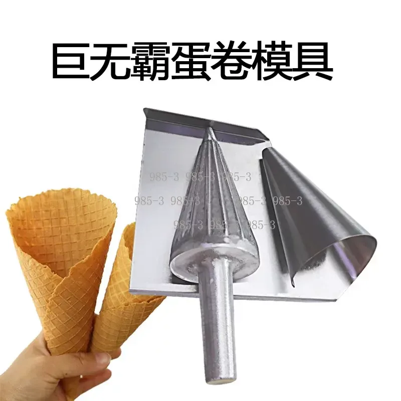 Manual Waffle Cone Maker Mold  - مراجعة Waffle Cone Maker وسعره